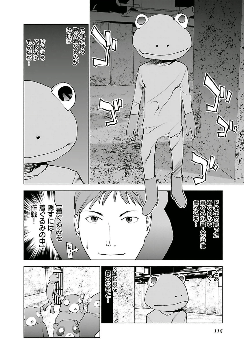 Seishokuki Chap 40 - Next Chap 41