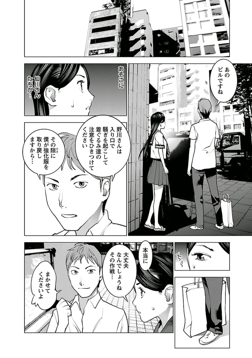 Seishokuki Chap 40 - Next Chap 41