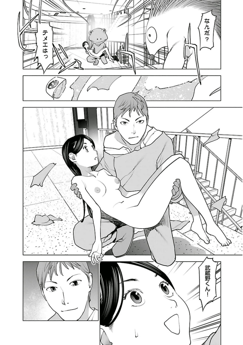 Seishokuki Chap 40 - Next Chap 41