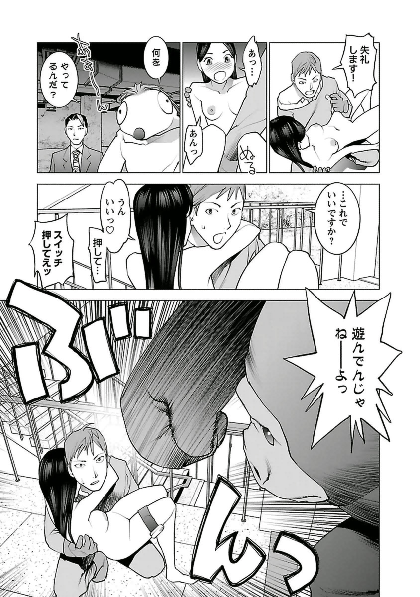 Seishokuki Chap 40 - Next Chap 41