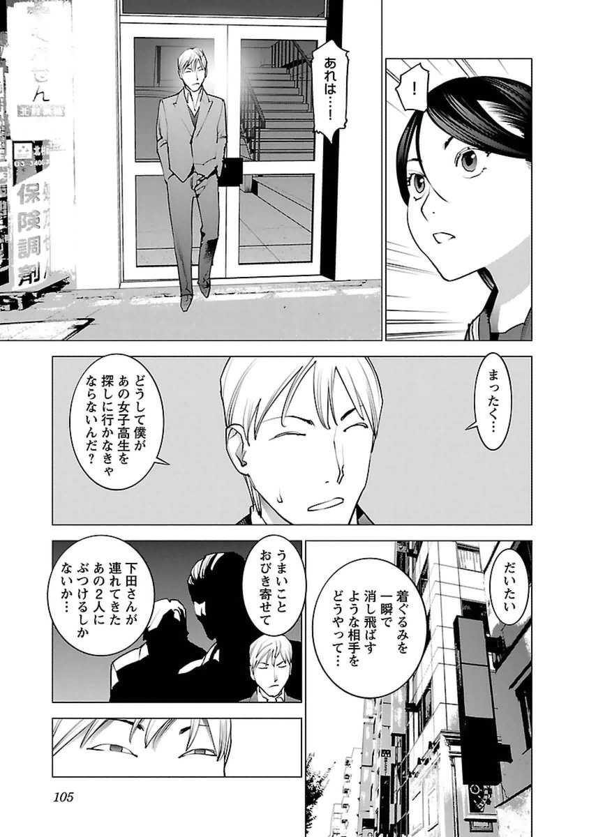 Seishokuki Chap 40 - Next Chap 41