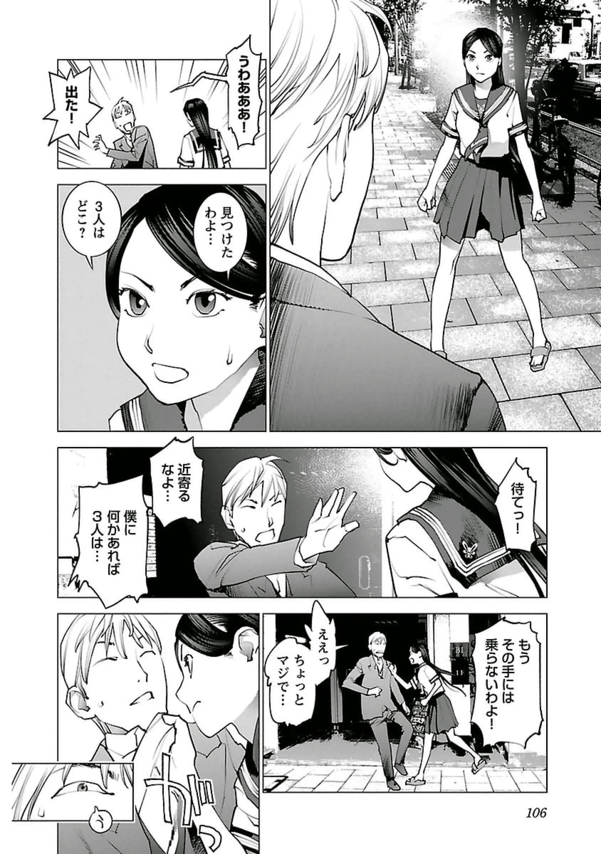 Seishokuki Chap 40 - Next Chap 41