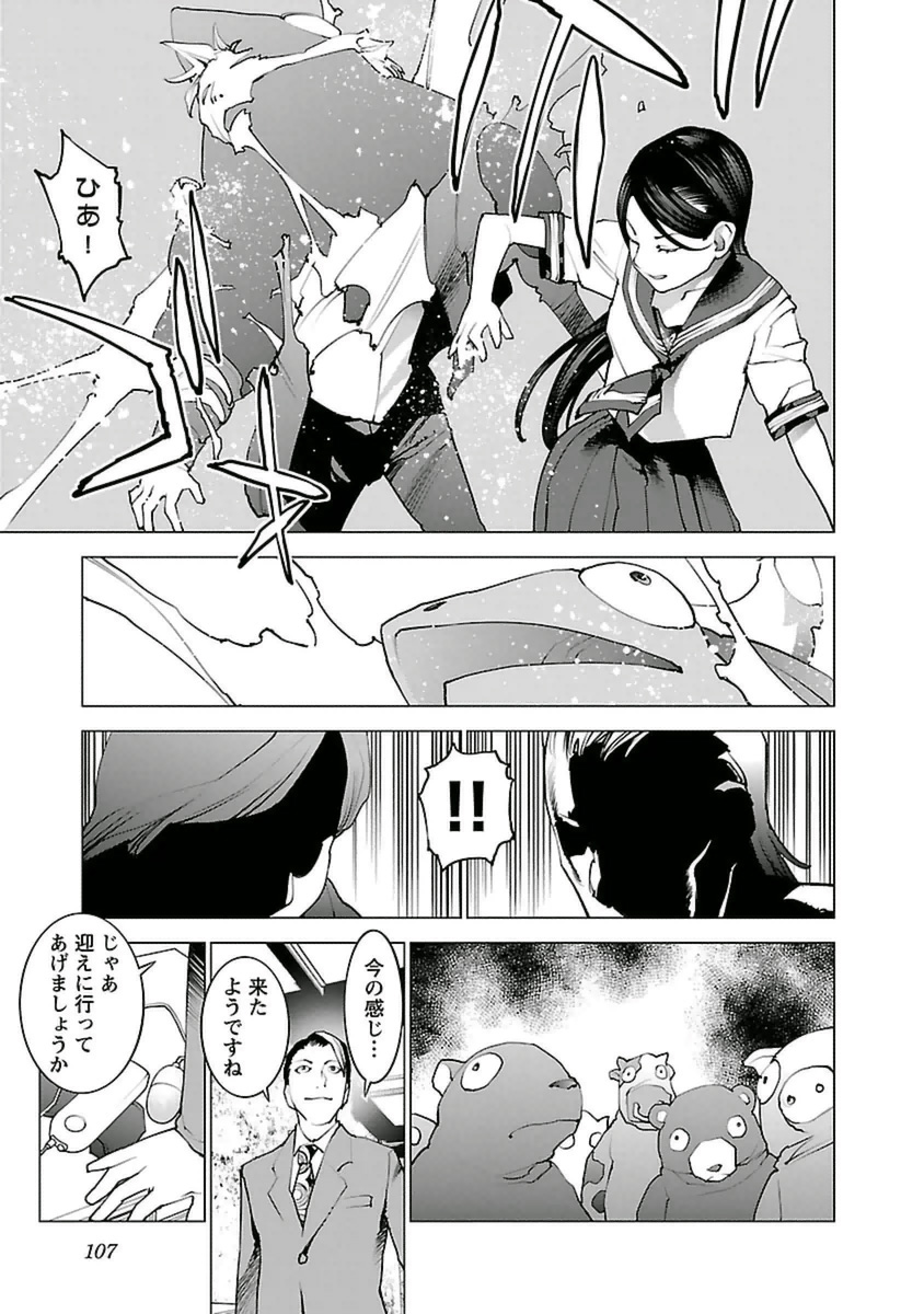Seishokuki Chap 40 - Next Chap 41
