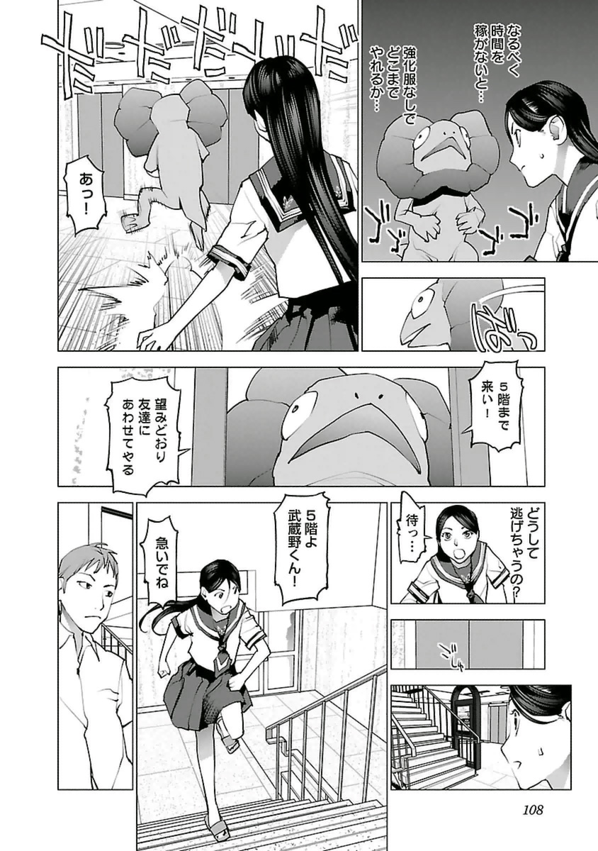 Seishokuki Chap 40 - Next Chap 41