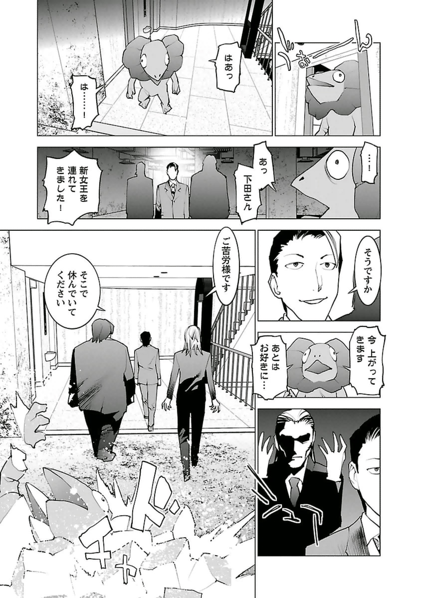 Seishokuki Chap 40 - Next Chap 41
