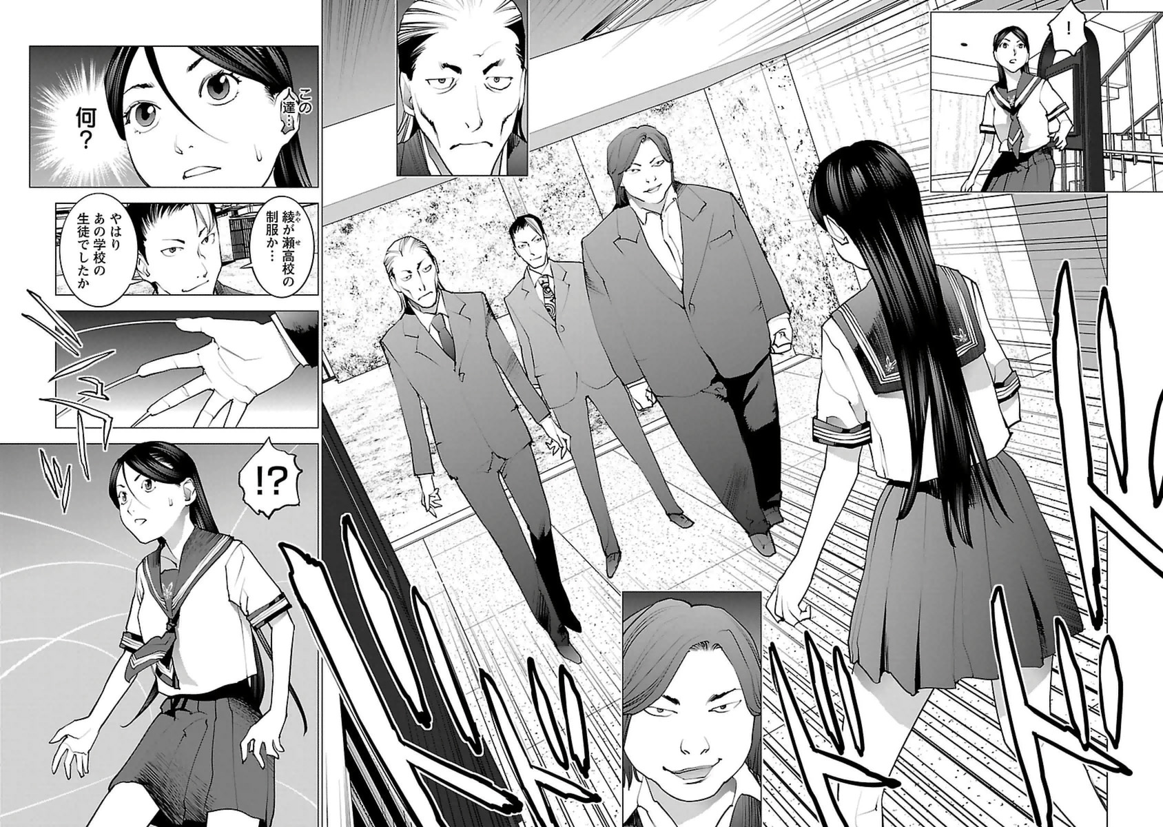 Seishokuki Chap 40 - Next Chap 41