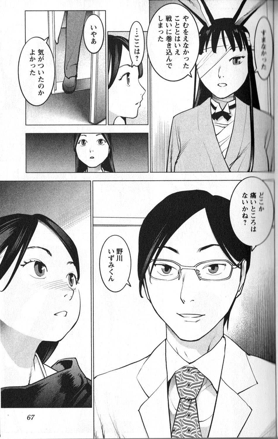 Seishokuki Chap 4 - Next Chap 5