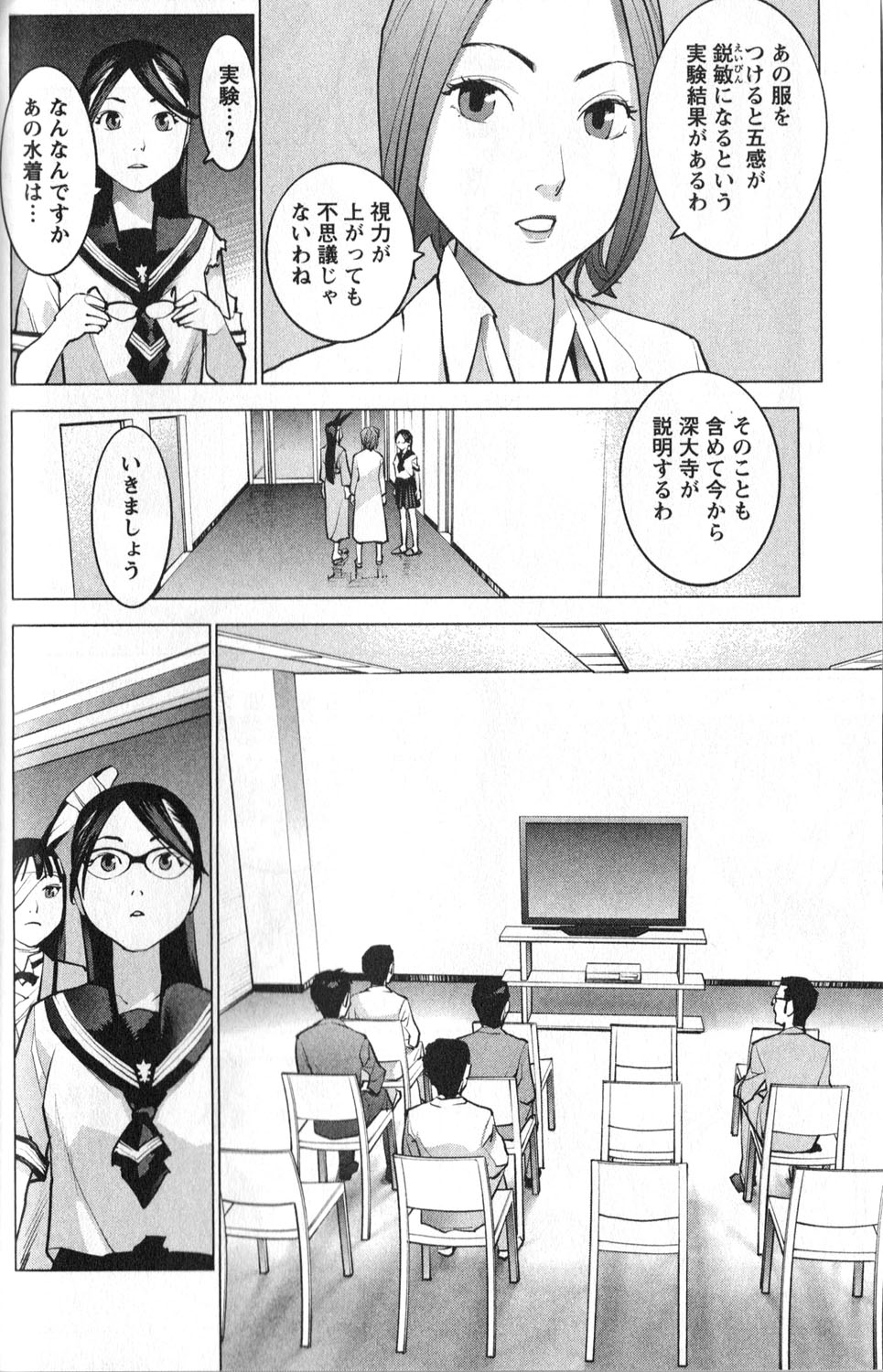 Seishokuki Chap 4 - Next Chap 5