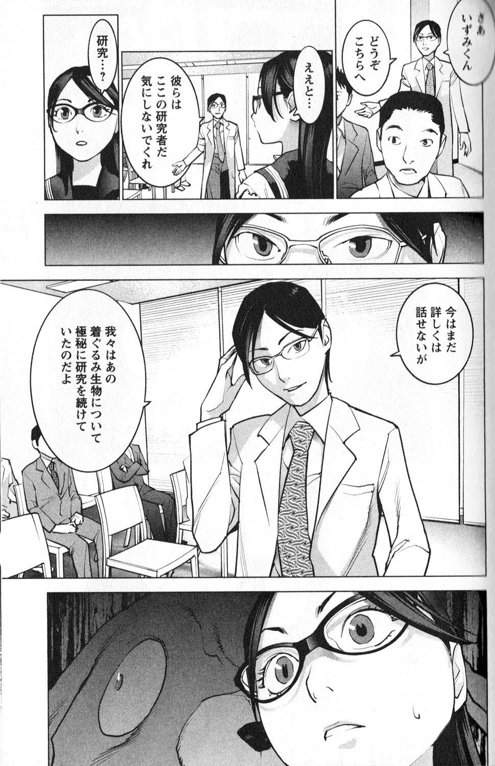 Seishokuki Chap 4 - Next Chap 5