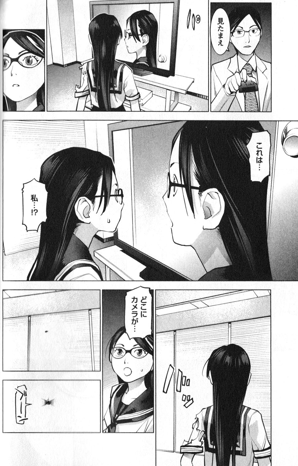 Seishokuki Chap 4 - Next Chap 5