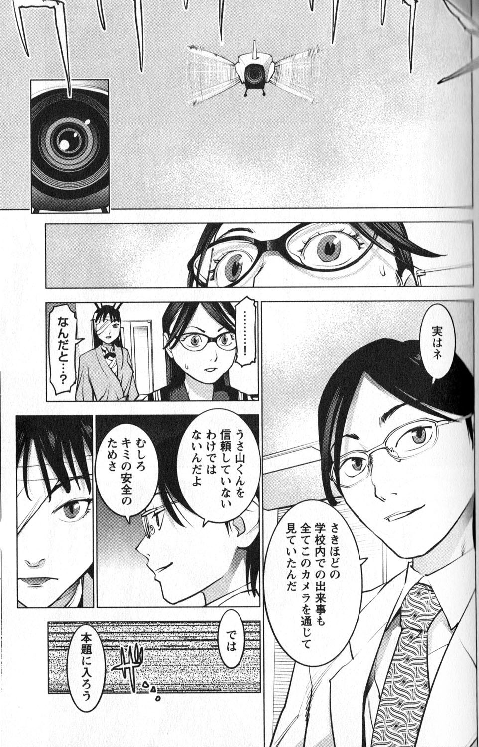 Seishokuki Chap 4 - Next Chap 5