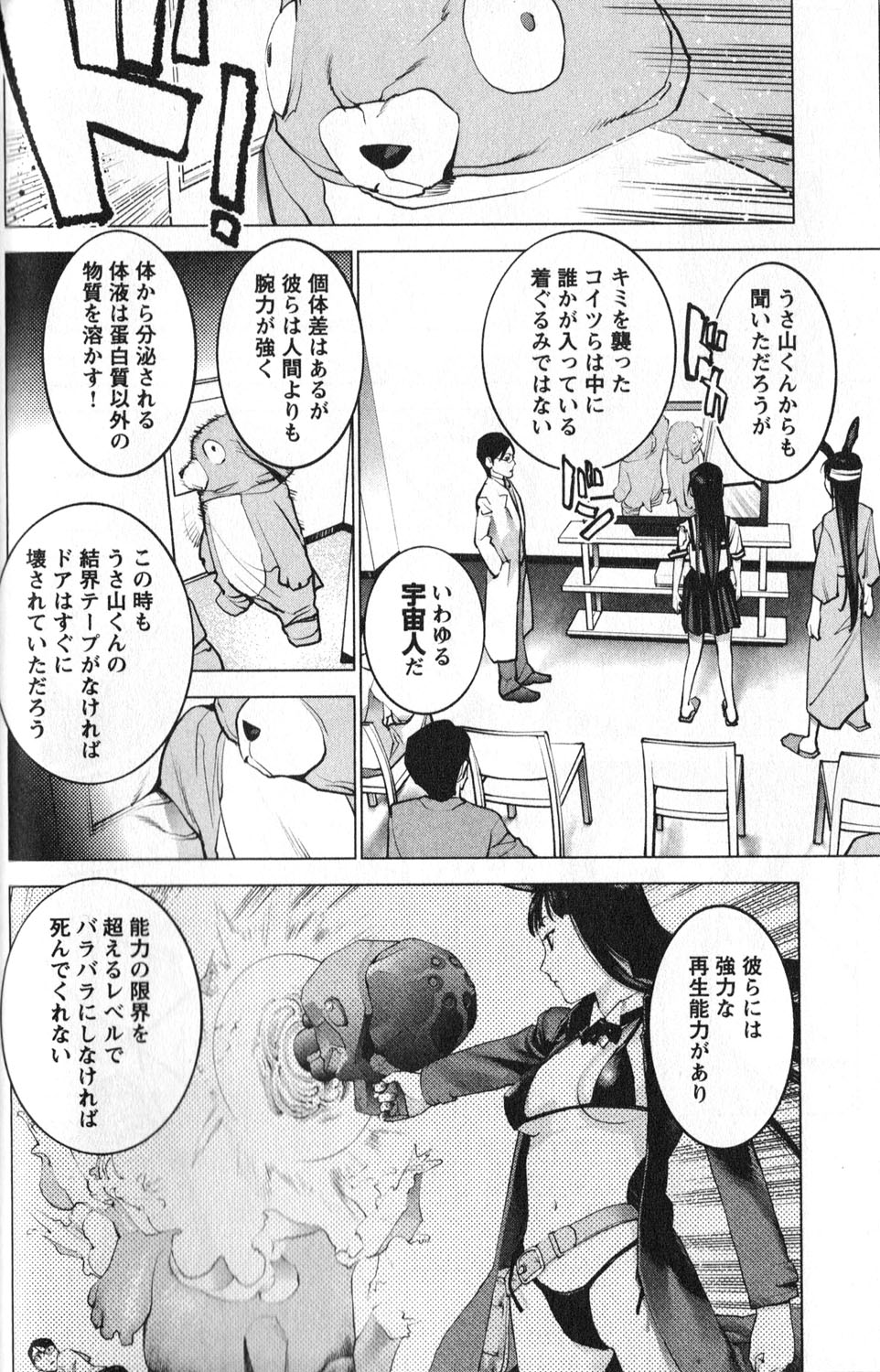 Seishokuki Chap 4 - Next Chap 5