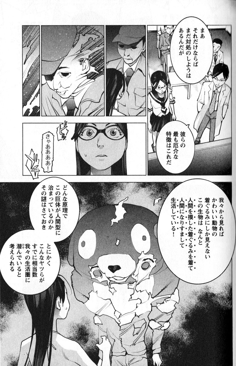 Seishokuki Chap 4 - Next Chap 5