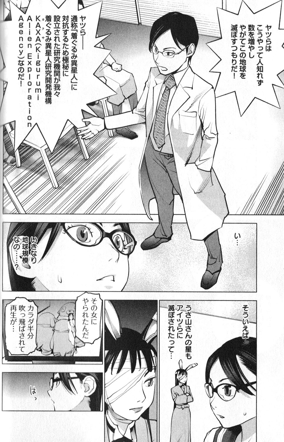 Seishokuki Chap 4 - Next Chap 5