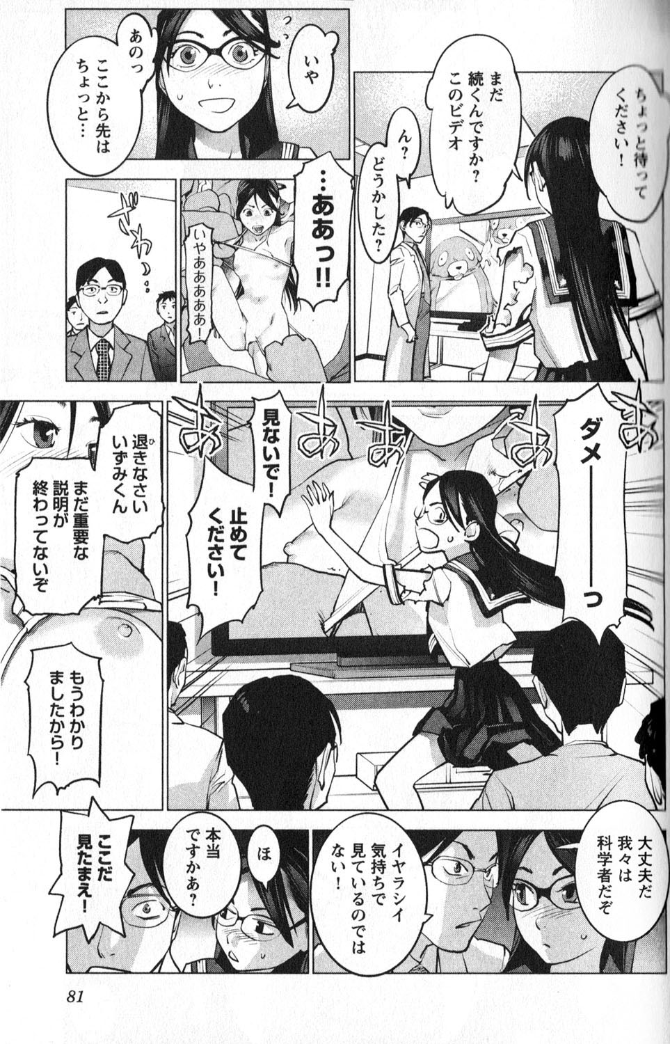 Seishokuki Chap 4 - Next Chap 5