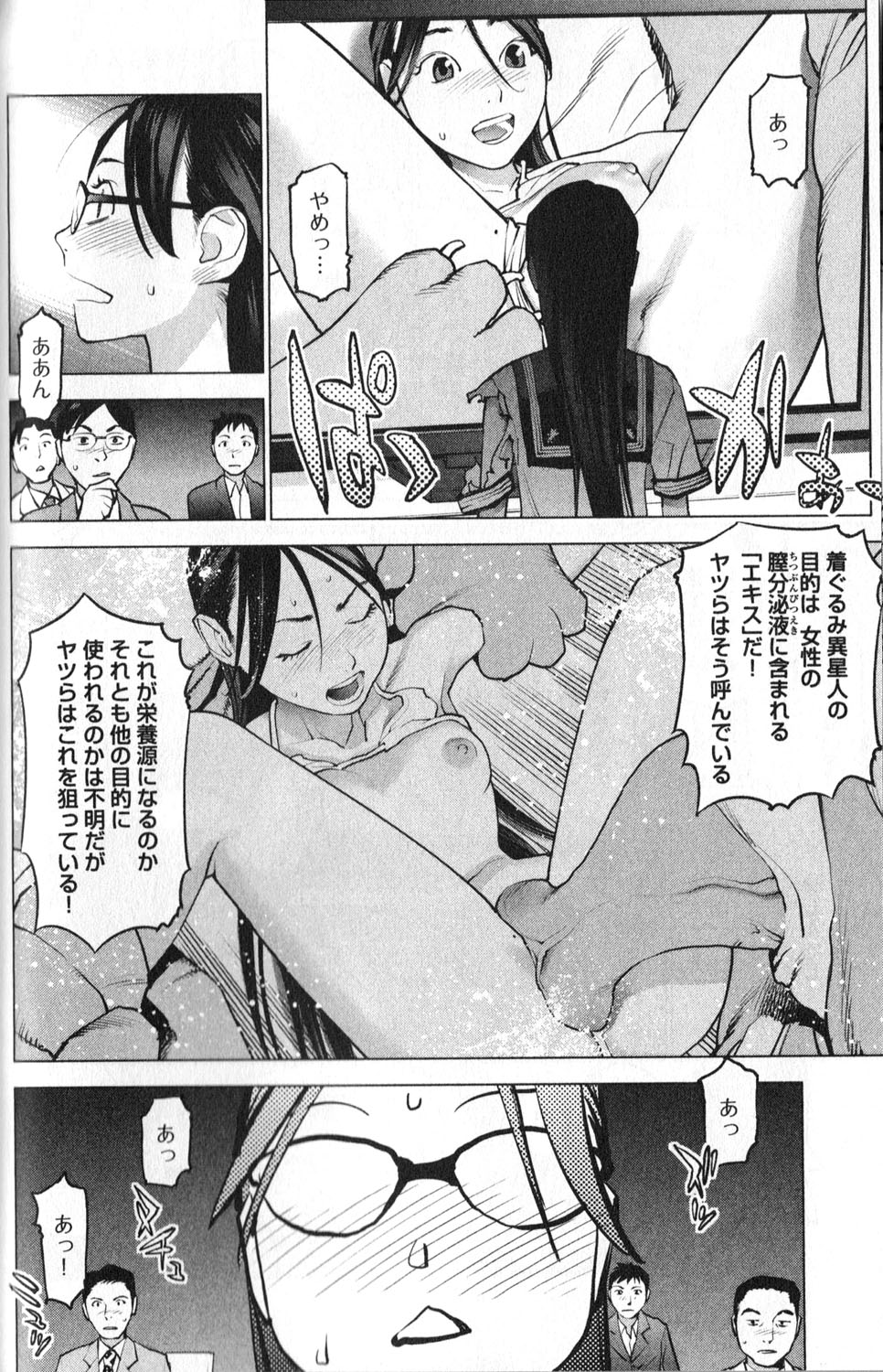 Seishokuki Chap 4 - Next Chap 5