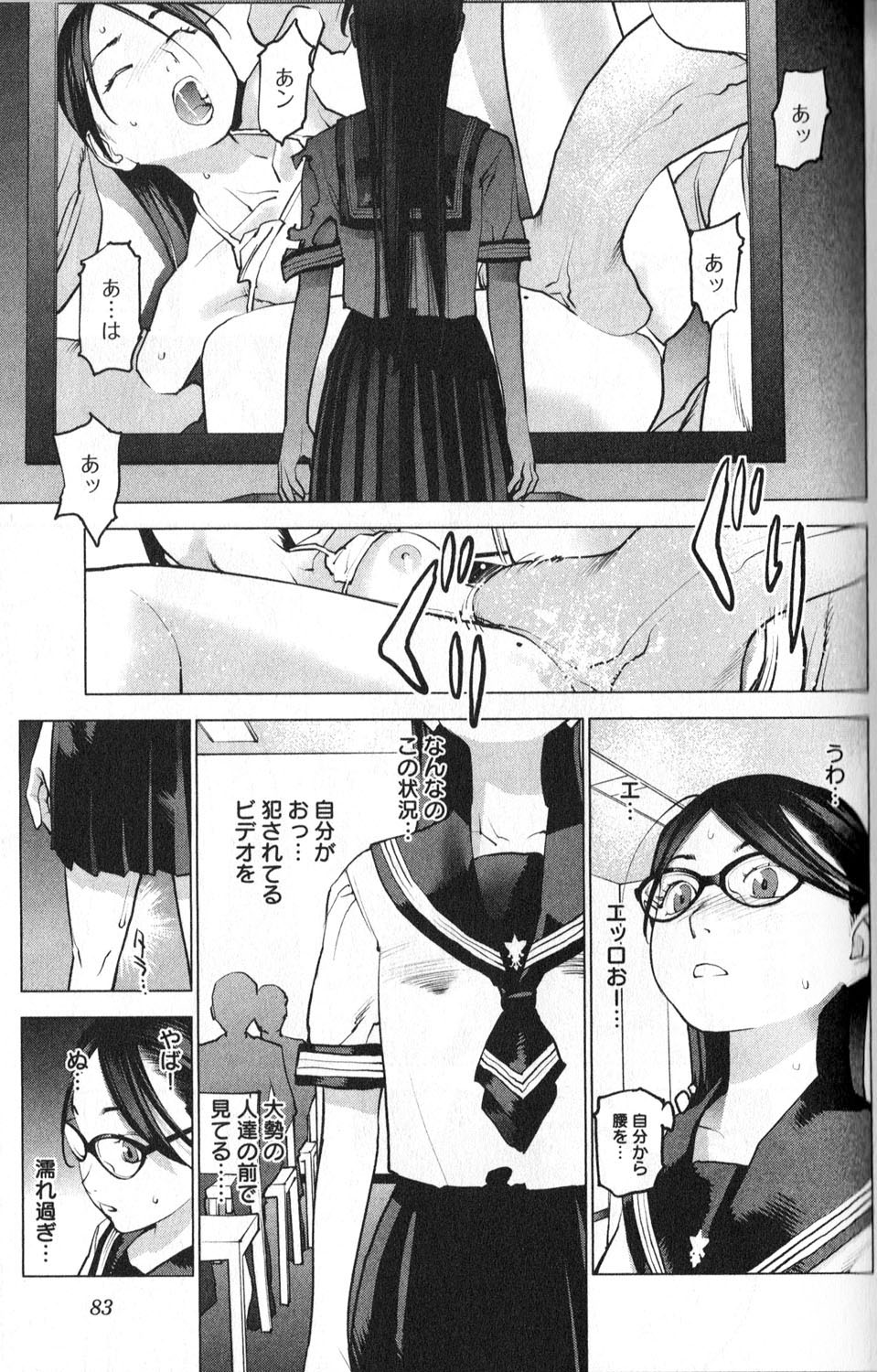 Seishokuki Chap 4 - Next Chap 5