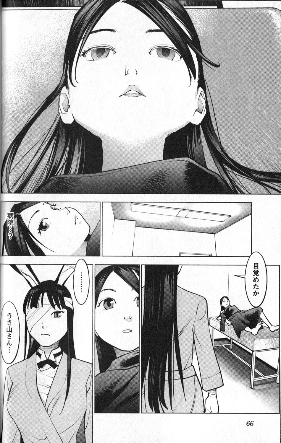 Seishokuki Chap 4 - Next Chap 5