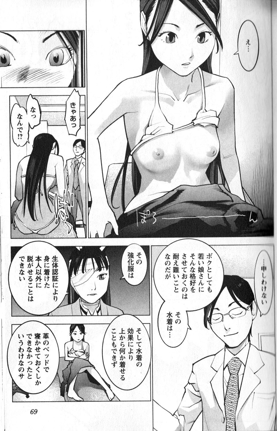 Seishokuki Chap 4 - Next Chap 5