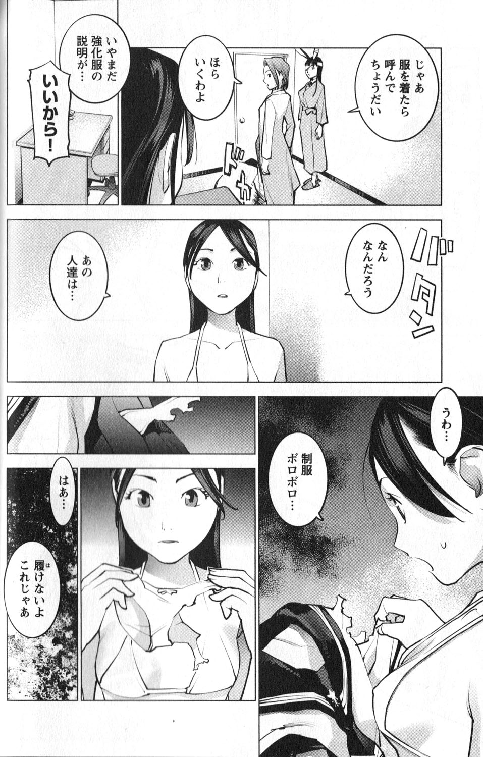 Seishokuki Chap 4 - Next Chap 5