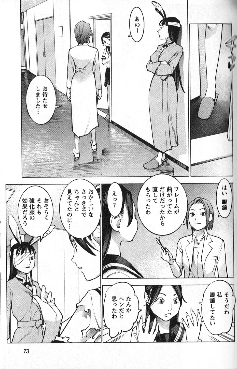 Seishokuki Chap 4 - Next Chap 5