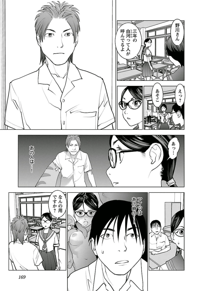 Seishokuki Chap 42 - Next Chap 43