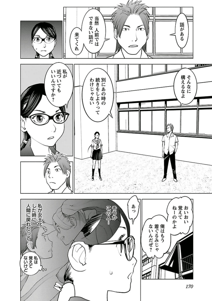 Seishokuki Chap 42 - Next Chap 43