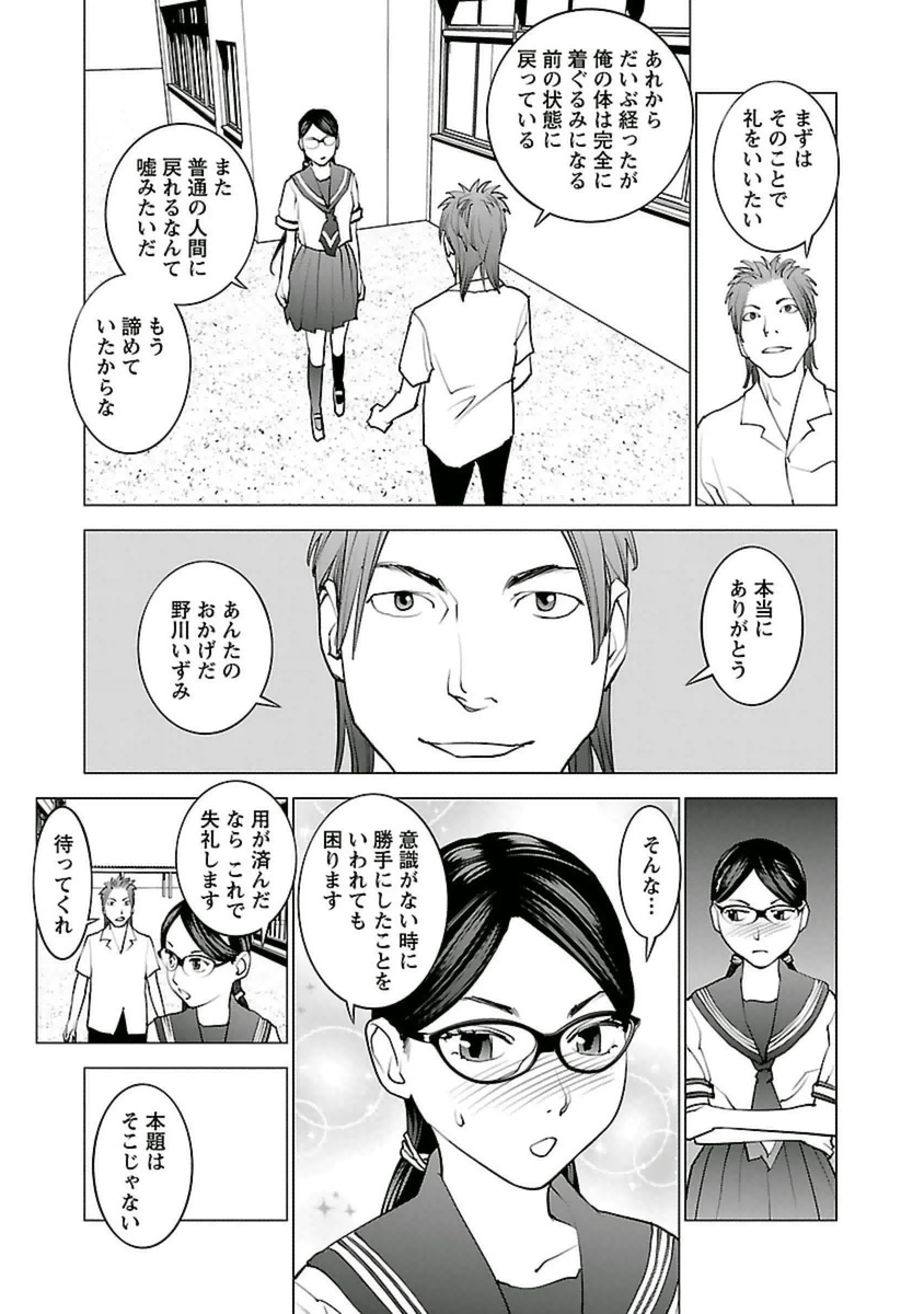 Seishokuki Chap 42 - Next Chap 43