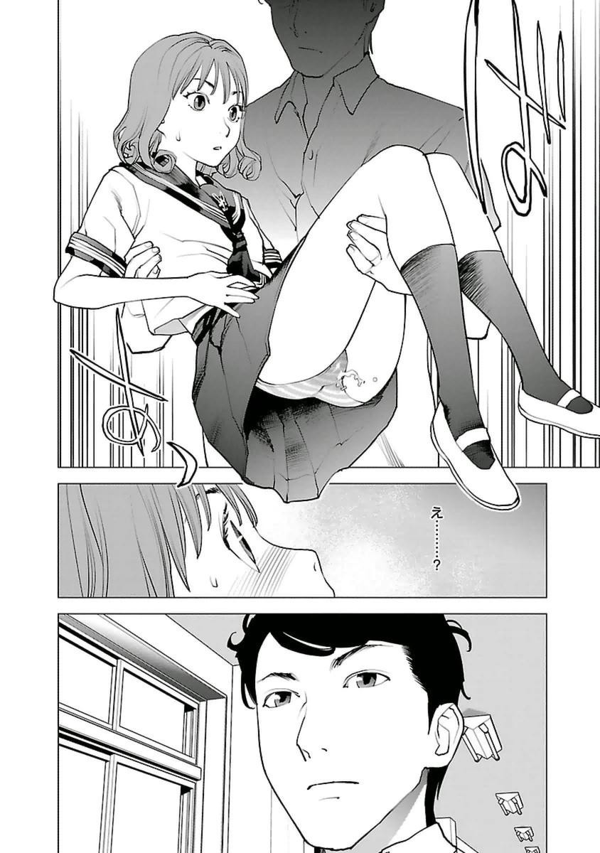 Seishokuki Chap 42 - Next Chap 43