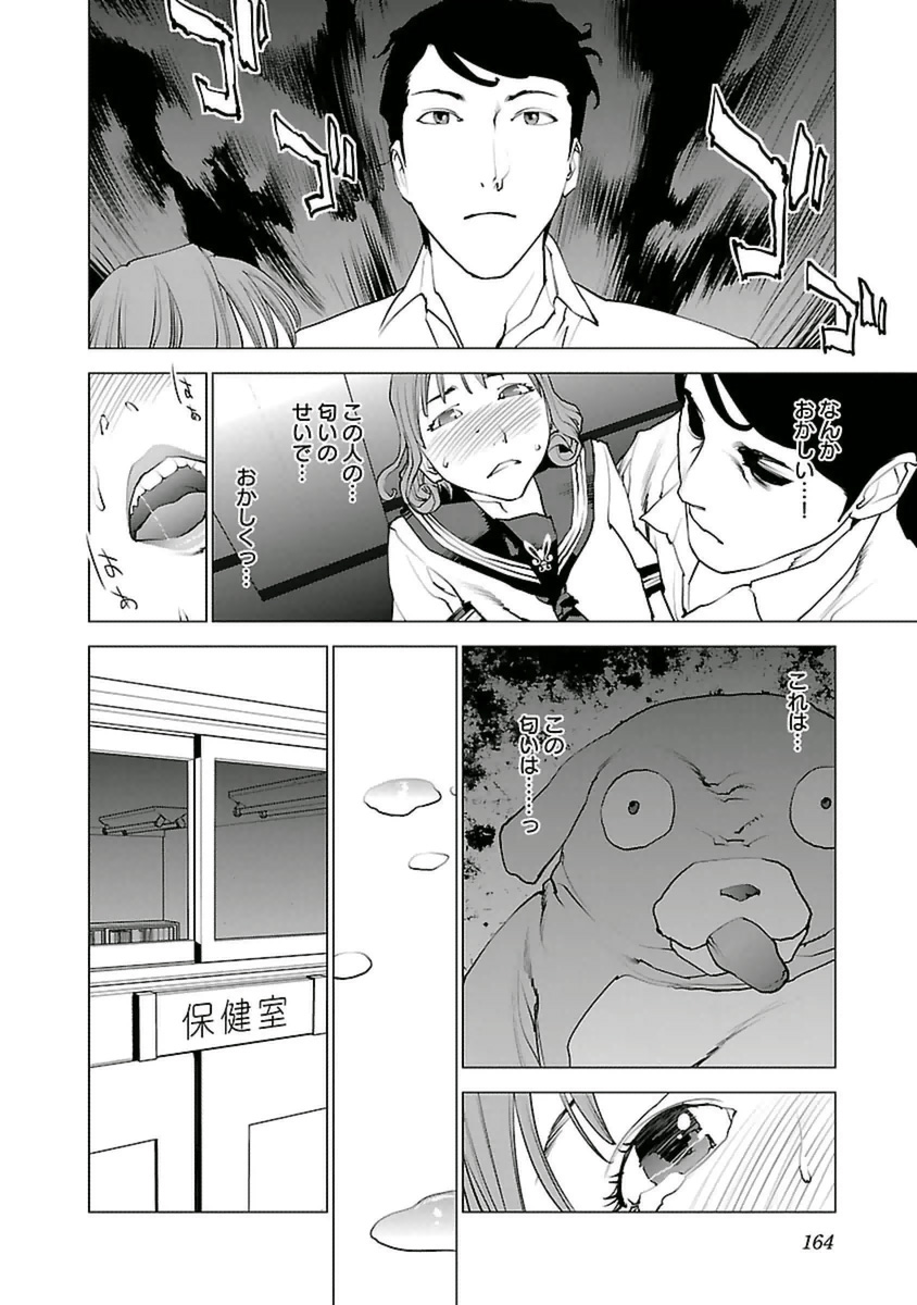 Seishokuki Chap 42 - Next Chap 43