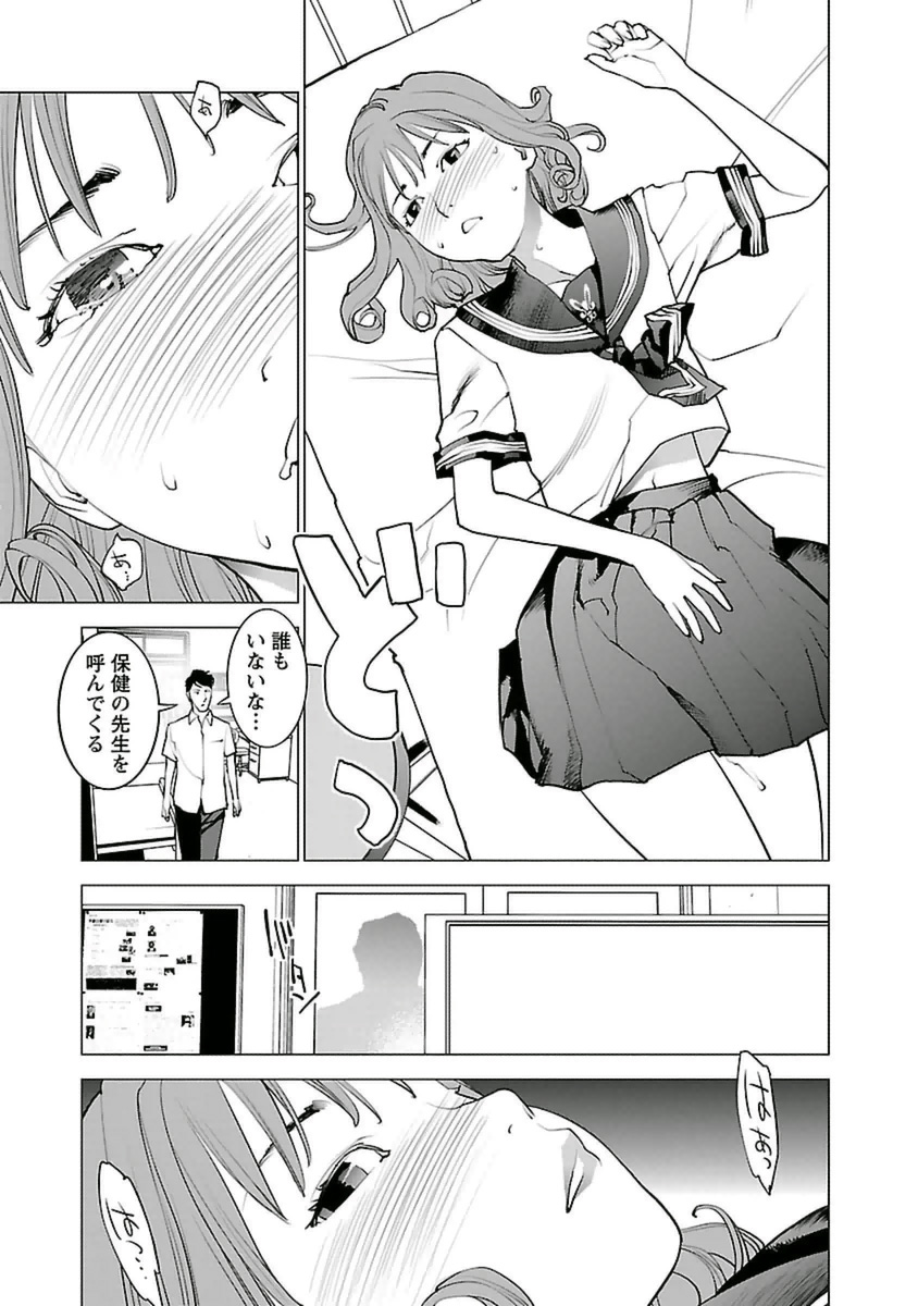 Seishokuki Chap 42 - Next Chap 43