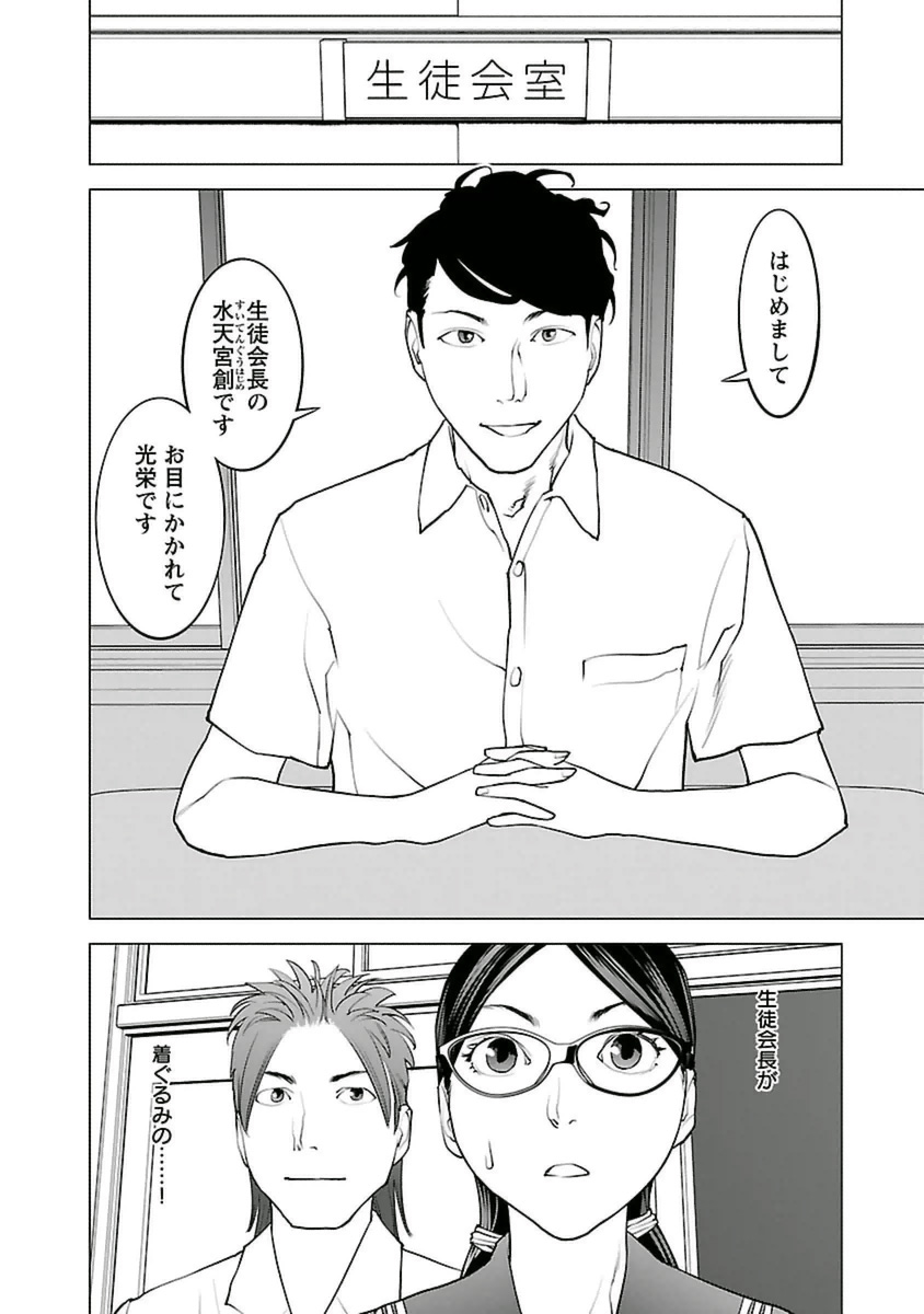 Seishokuki Chap 42 - Next Chap 43