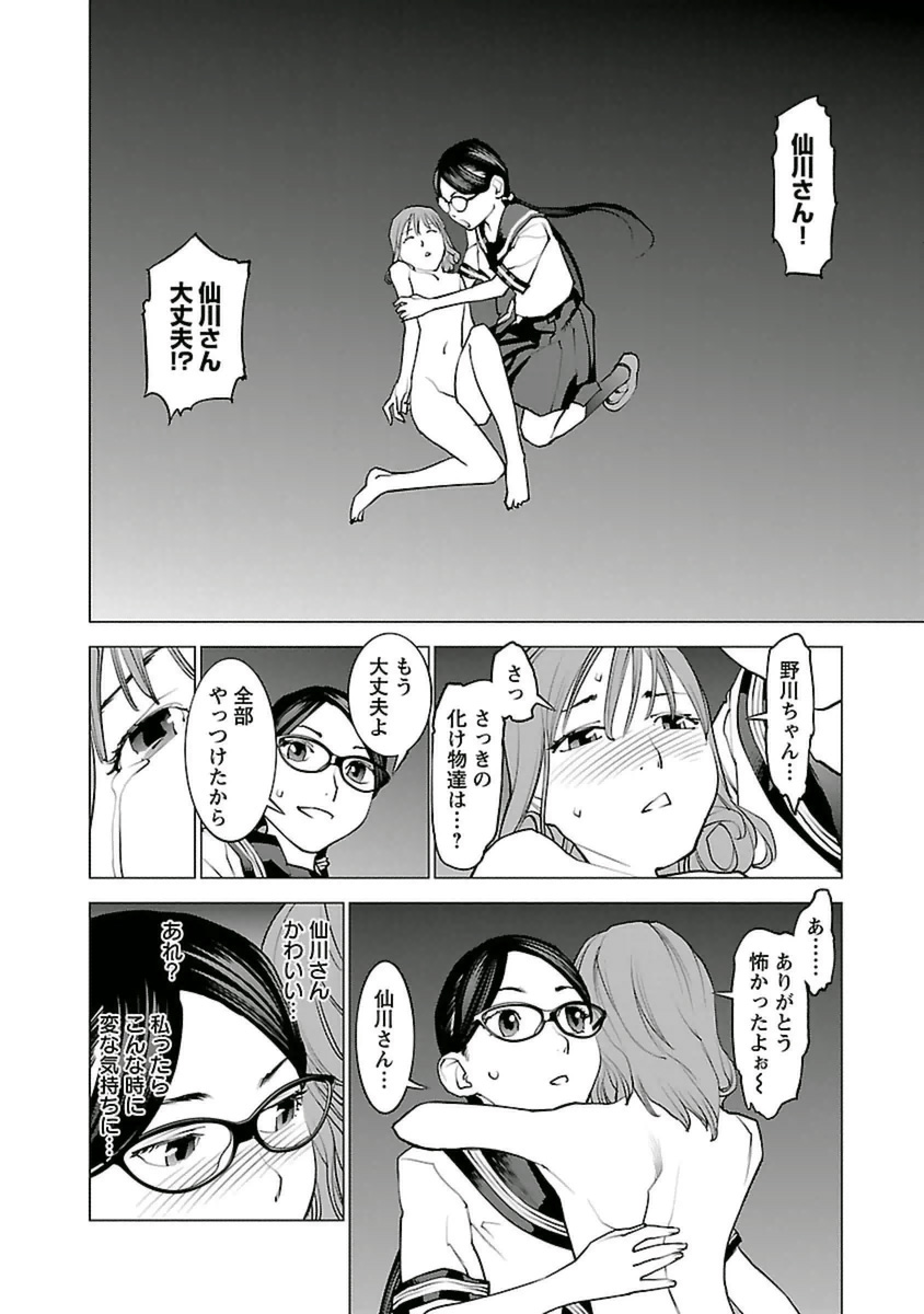 Seishokuki Chap 42 - Next Chap 43