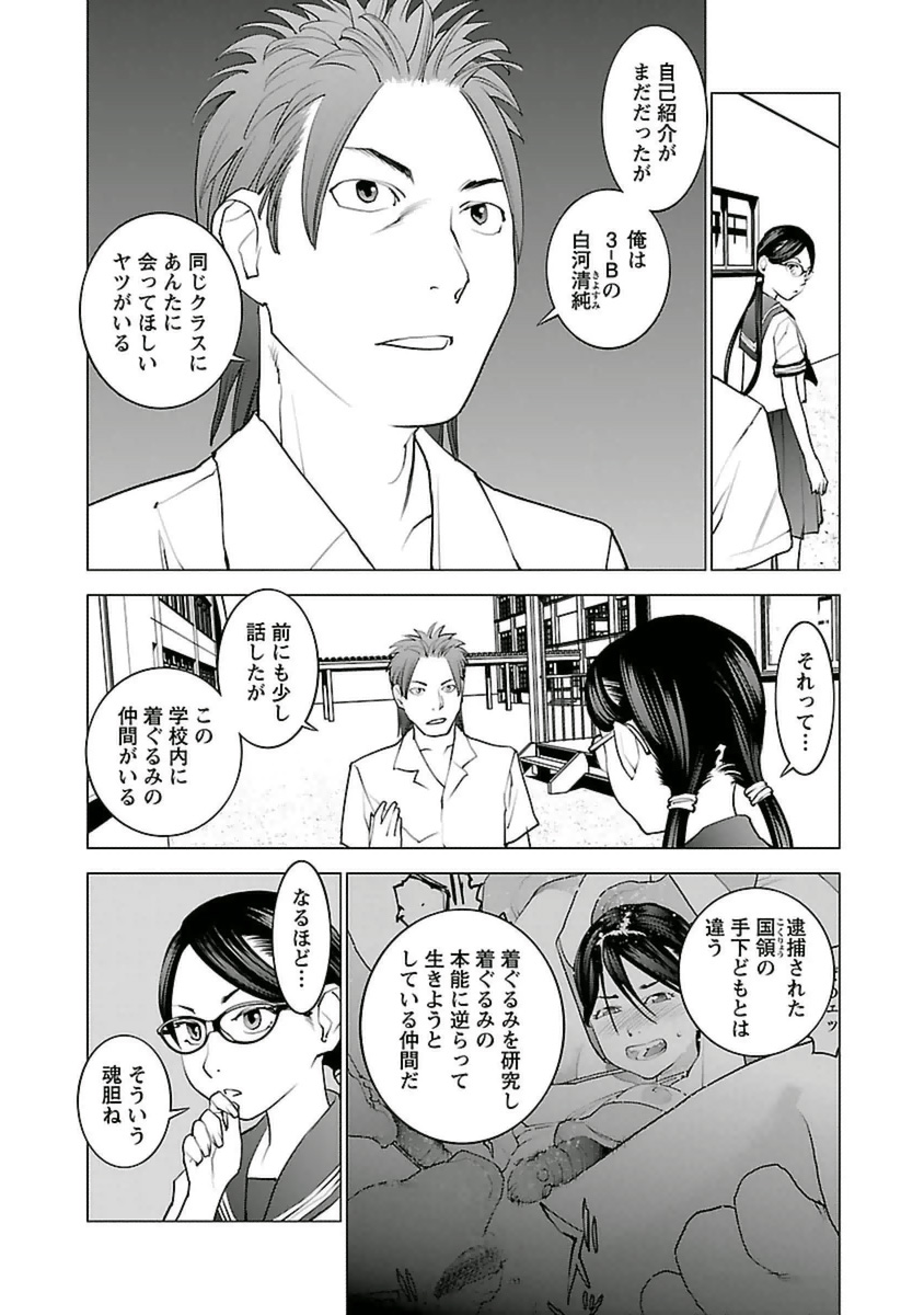 Seishokuki Chap 42 - Next Chap 43