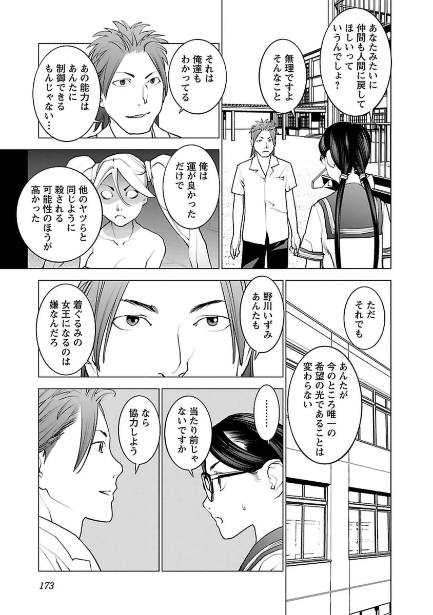 Seishokuki Chap 42 - Next Chap 43