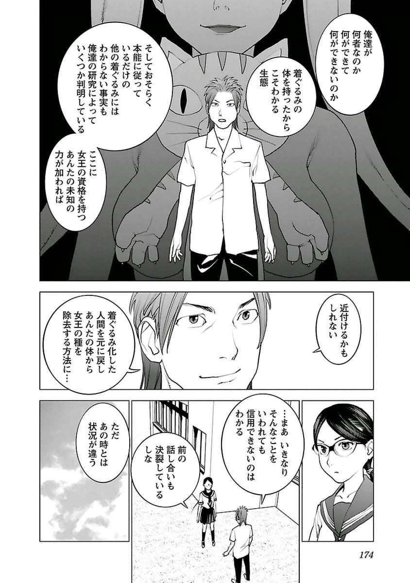 Seishokuki Chap 42 - Next Chap 43