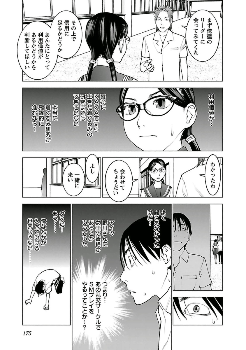 Seishokuki Chap 42 - Next Chap 43