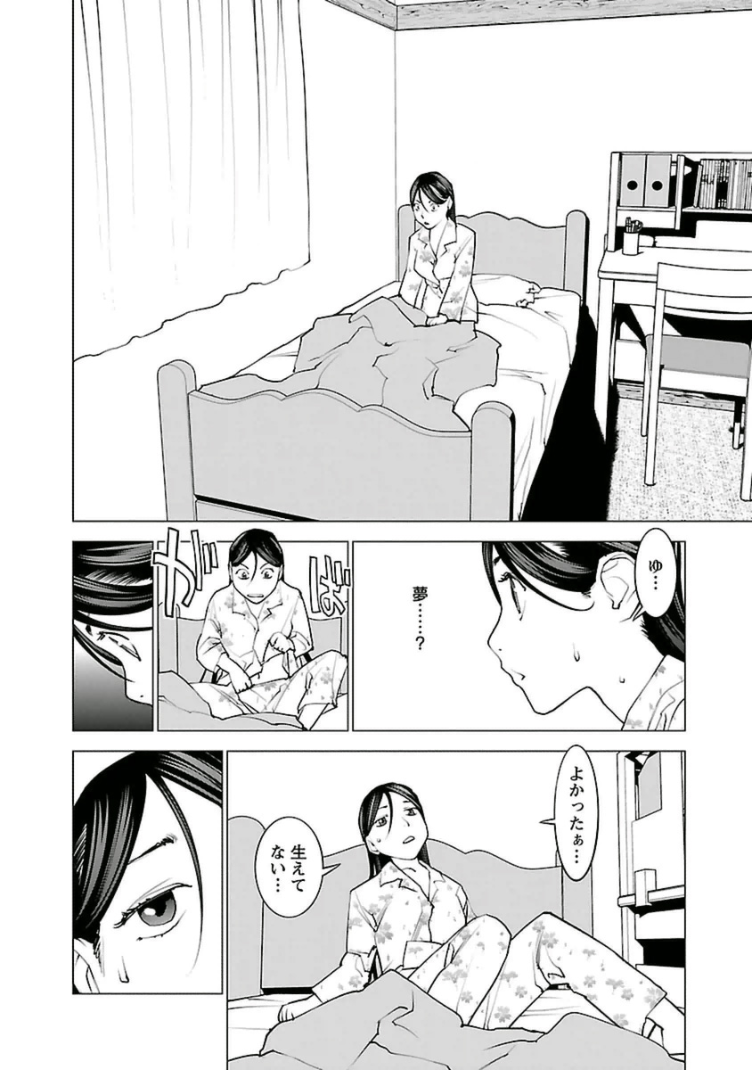 Seishokuki Chap 42 - Next Chap 43