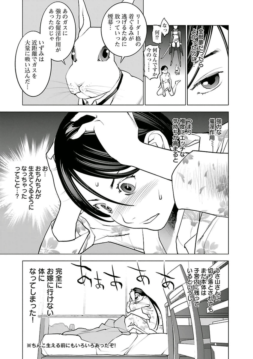Seishokuki Chap 42 - Next Chap 43