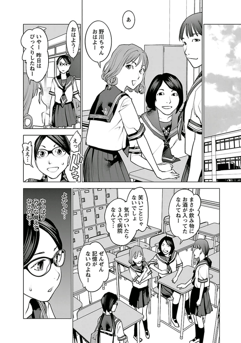 Seishokuki Chap 42 - Next Chap 43