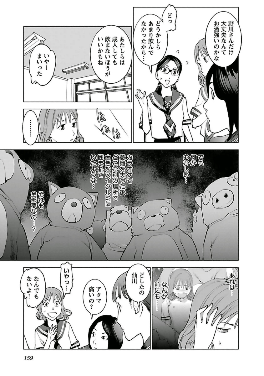 Seishokuki Chap 42 - Next Chap 43