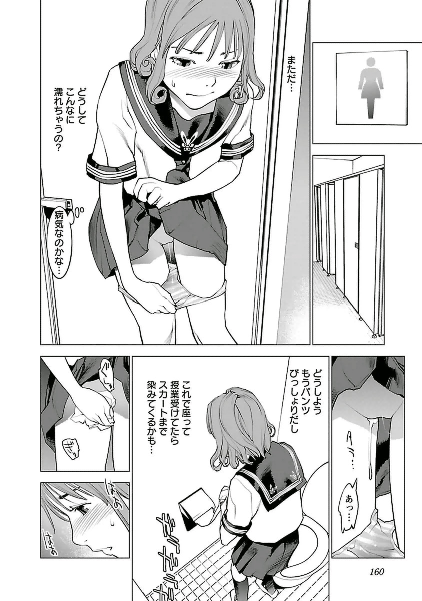 Seishokuki Chap 42 - Next Chap 43