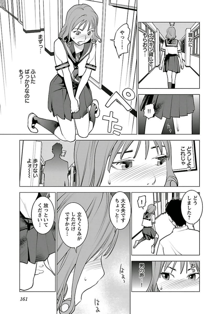 Seishokuki Chap 42 - Next Chap 43