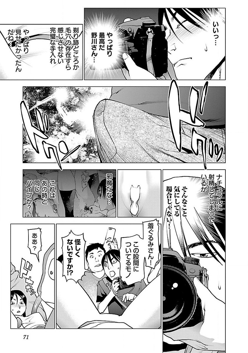 Seishokuki Chap 54 - Next Chap 55