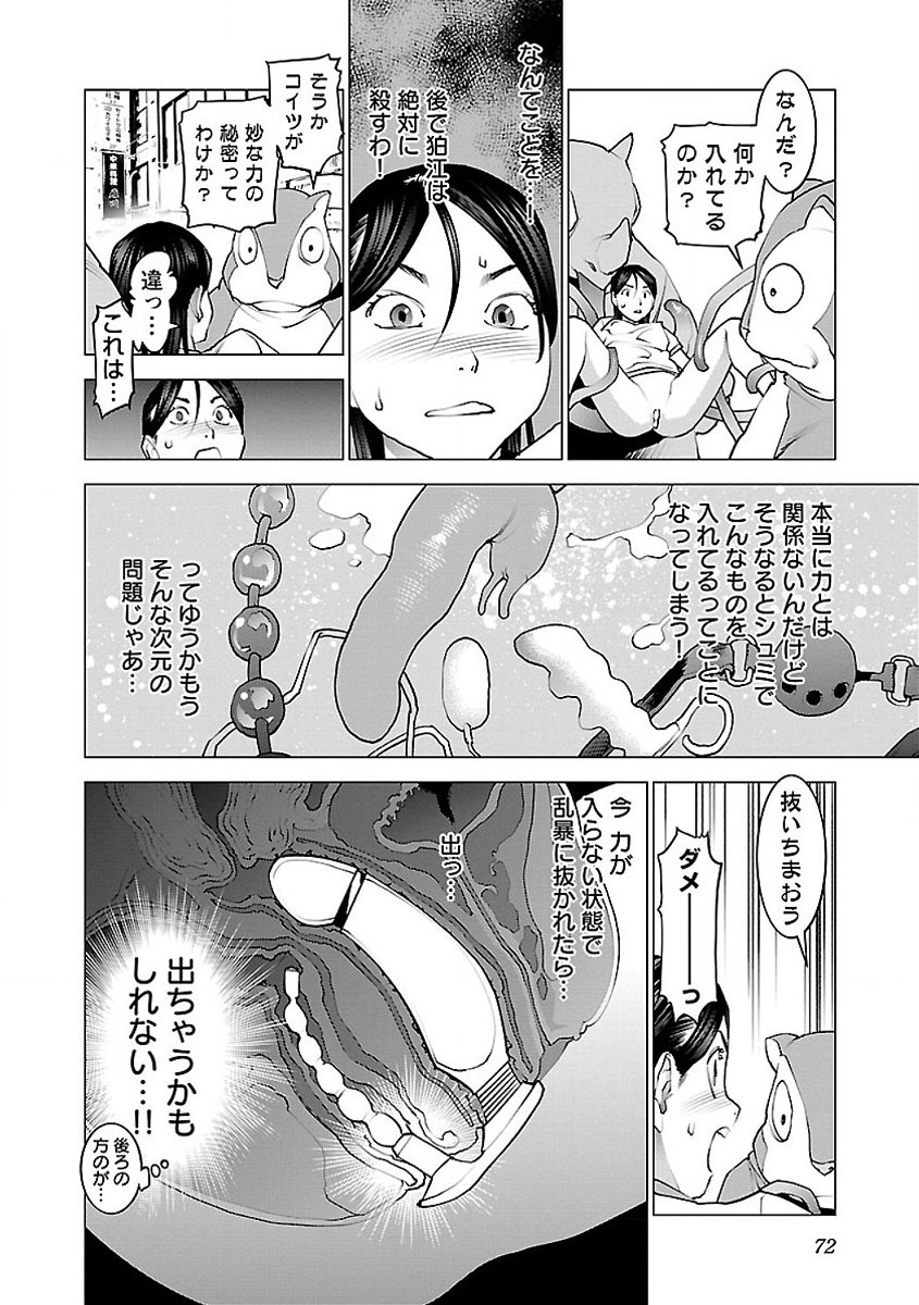 Seishokuki Chap 54 - Next Chap 55