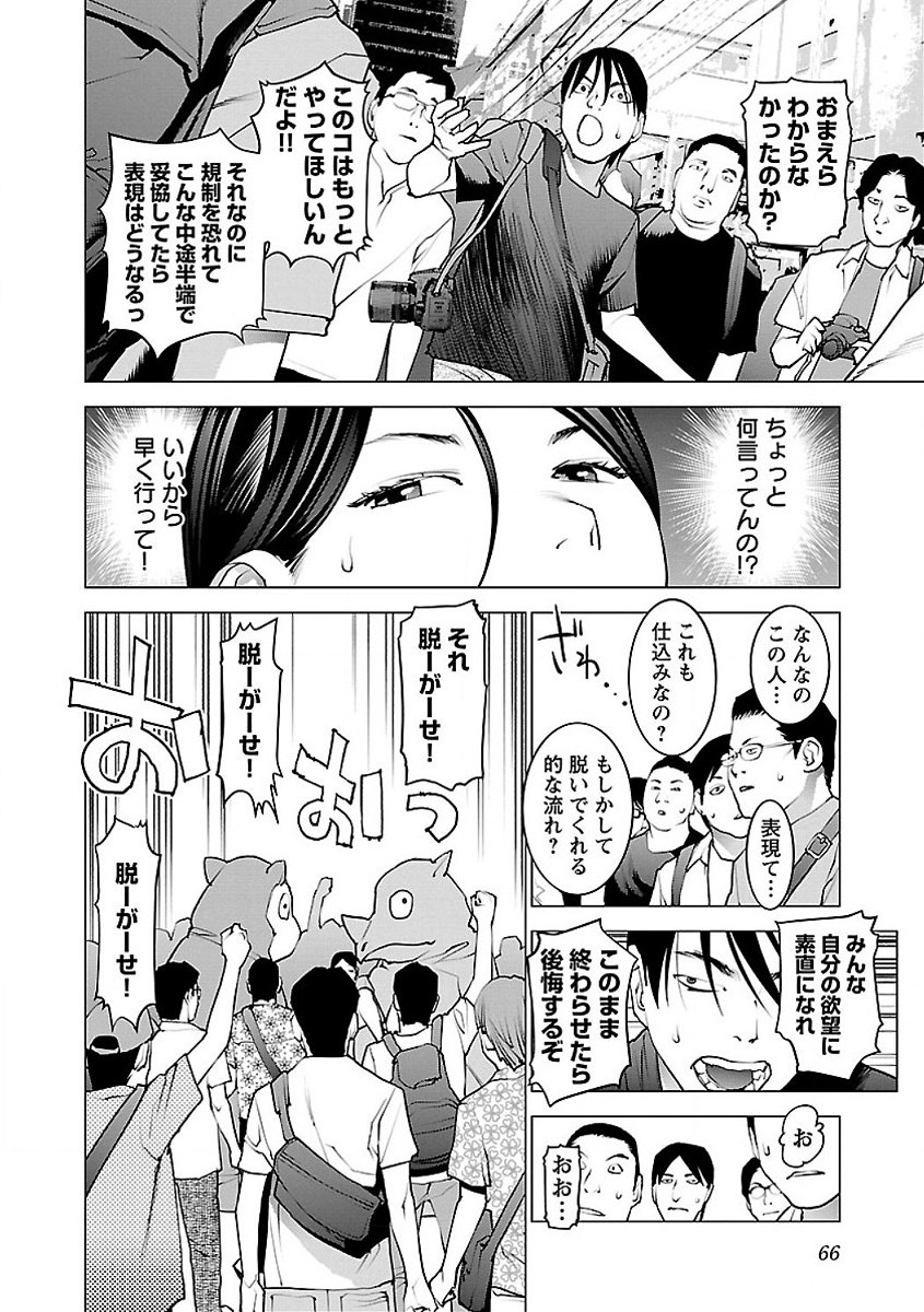 Seishokuki Chap 54 - Next Chap 55