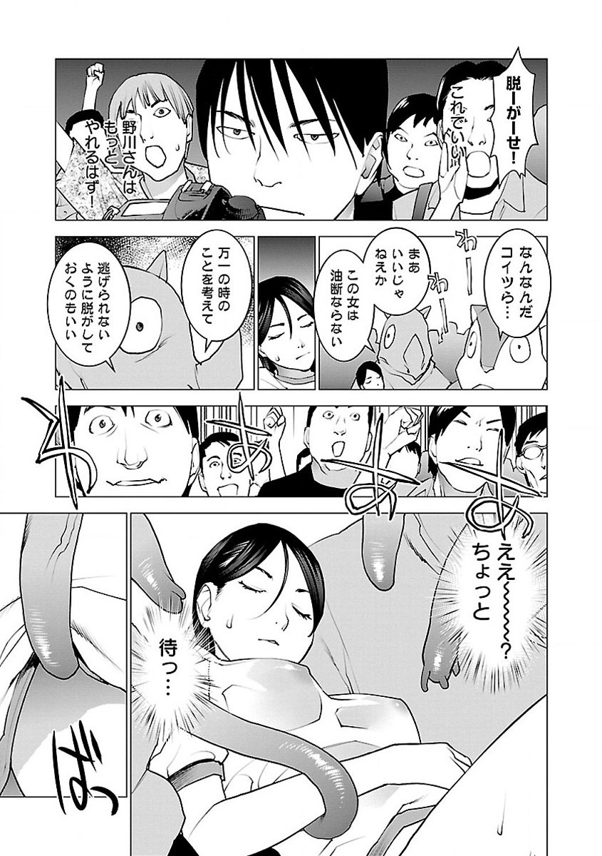 Seishokuki Chap 54 - Next Chap 55