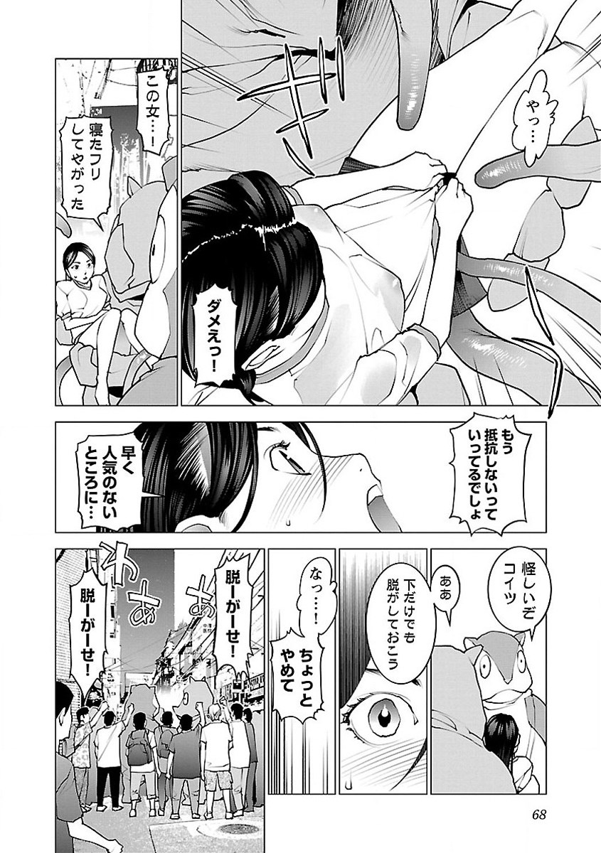Seishokuki Chap 54 - Next Chap 55