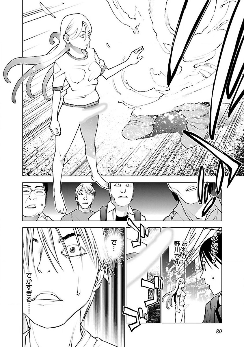 Seishokuki Chap 54 - Next Chap 55