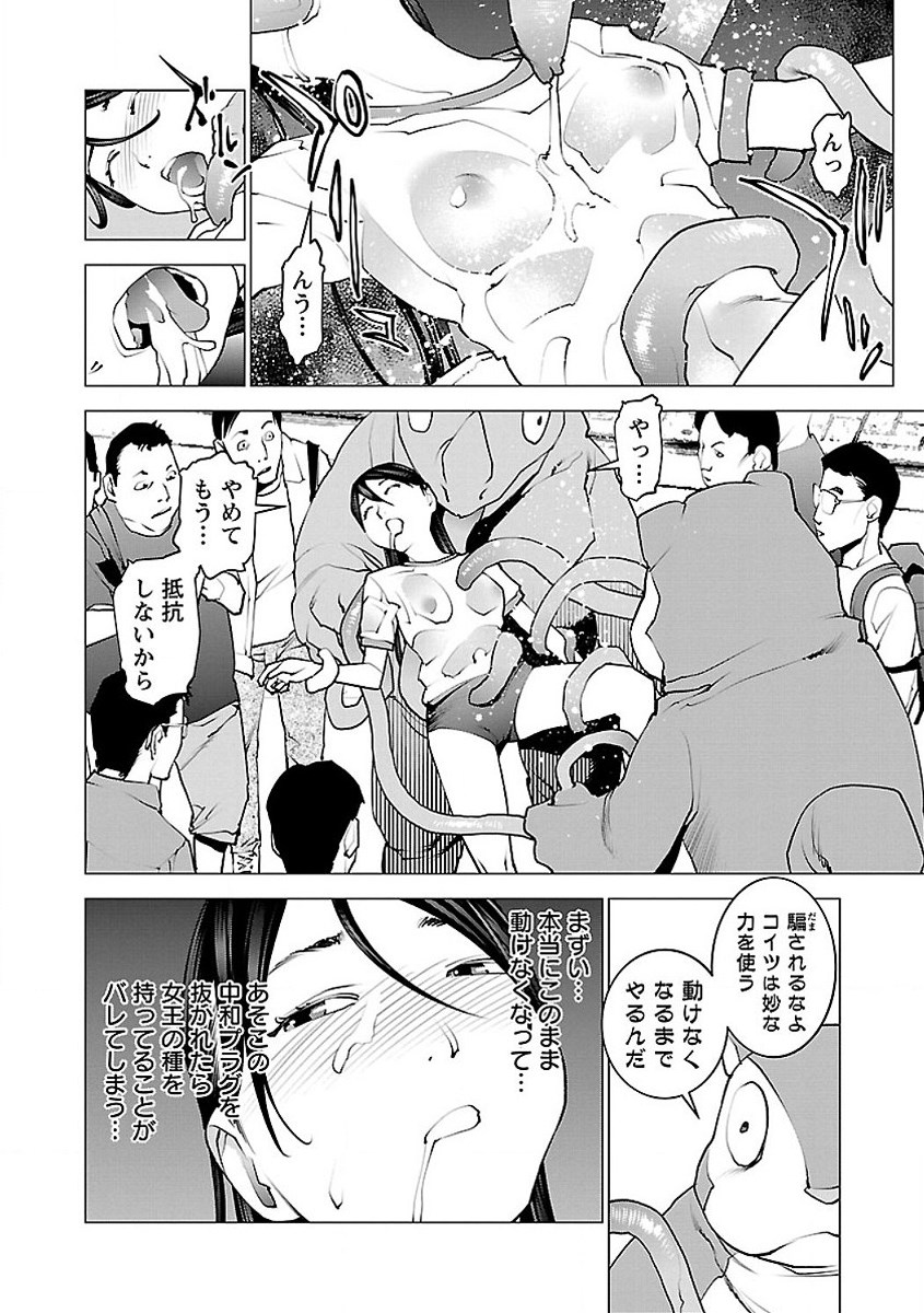 Seishokuki Chap 54 - Next Chap 55